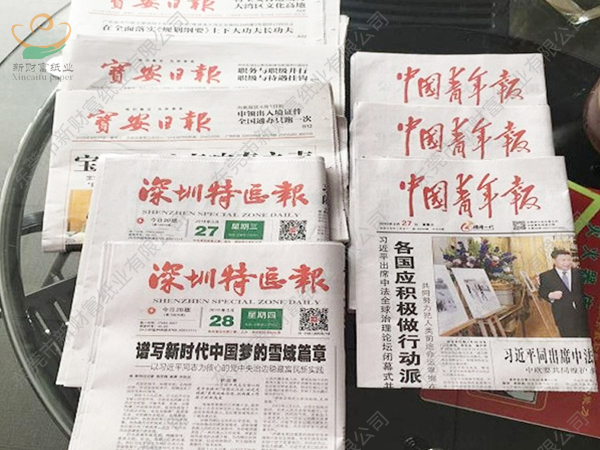 报纸印刷
