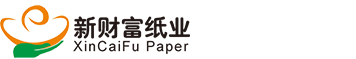 东莞市新财富纸业有限公司